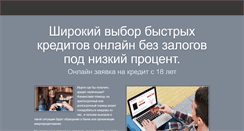 Desktop Screenshot of credit-online.info